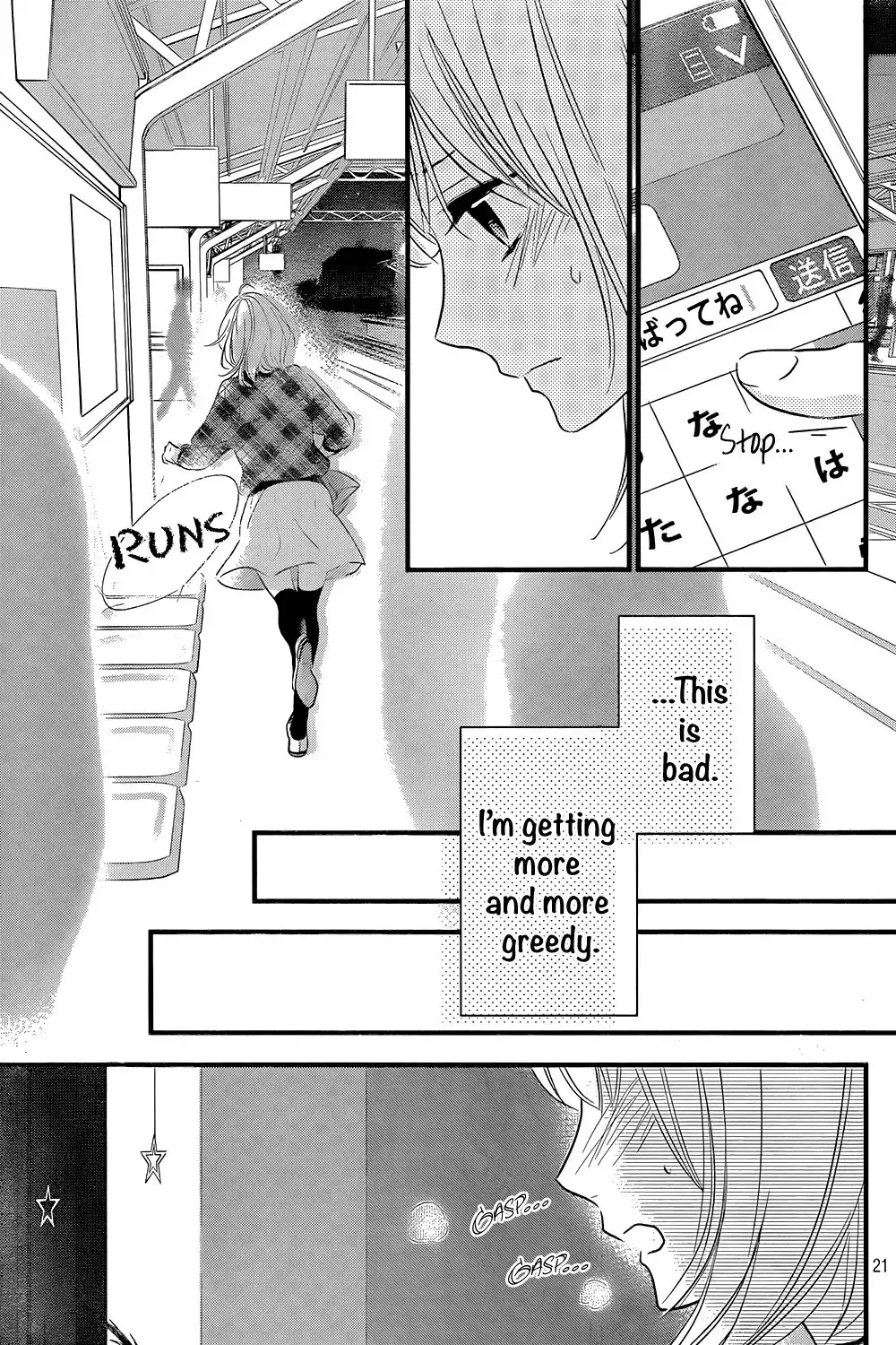 Haru Matsu Bokura Chapter 13 26